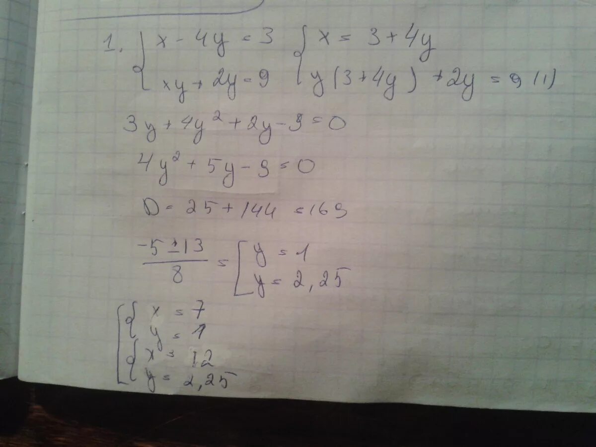 Х3+у3=1 х2у+2ху2+у3=2. Решите систему уравнений х-3у 2 ху+у 6. Х -3х=3 ху+у=6 система. Решение системного уравнения х-3у=4 , 4х - у =1. Х 3 у 3х 9 х 3