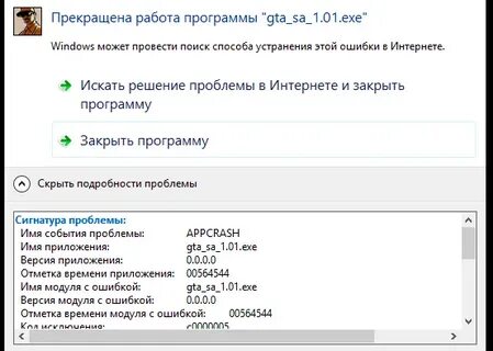 Программа интернет ошибки