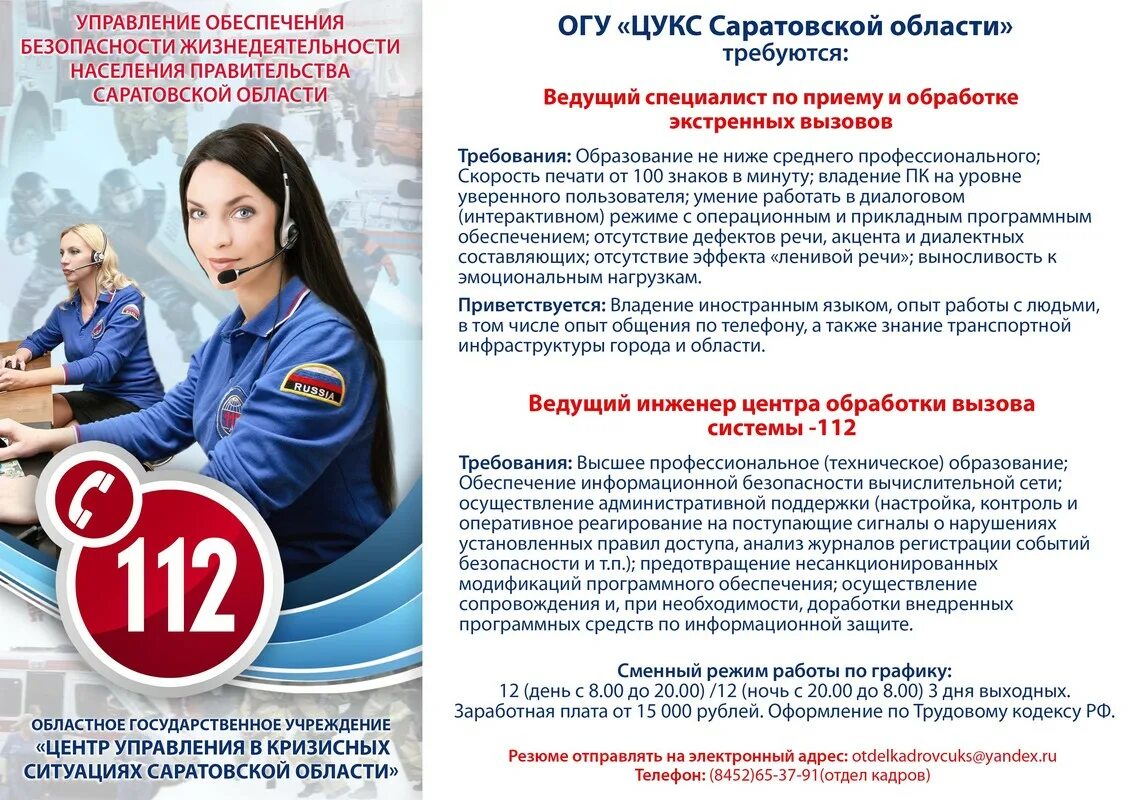 2. схема управления безопасностью жизнедеятельности. основы управления бжд. обеспечении безопасности населения от чрезвыч ситуаций. управление обеспечения жизнедеятельности населения.