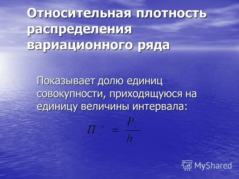 Распределение частиц по размерам гранулометрический состав. Распределение относительных частот. Относительное распределение. Распределение относительных частот. Критерий углового преобразования фишера.