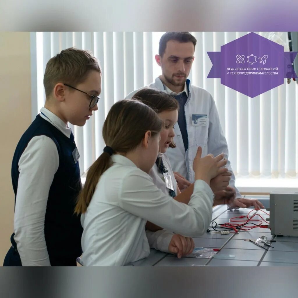 Высокие технологии и технопредпринимательства. Неделя высоких технологий и технопредпринимательства 2022. Эмблема недели высоких технологий и технопредпринимательства. Всероссийская неделя высоких технологий и технопредпринимательства. Высокие технологии и технопредпринимательства.