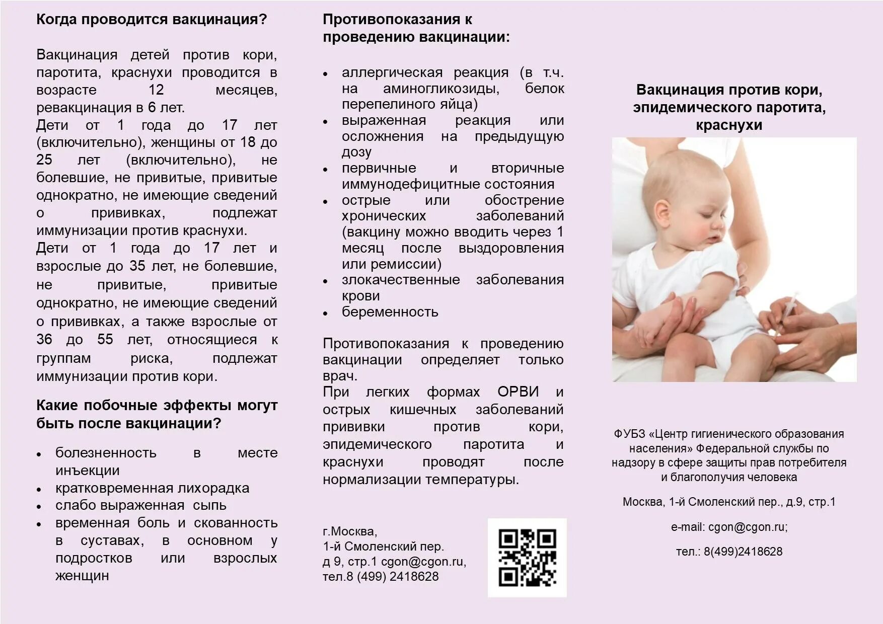 Календарь подкормки плодовых деревьев и кустарников. Ветряная оспа у детей консультация для родителей. Схема подкормки плодовых деревьев и кустарников весной. Памяткаминфекционные заболевания прививки. Справка ребенку в детский сад от педиатра.