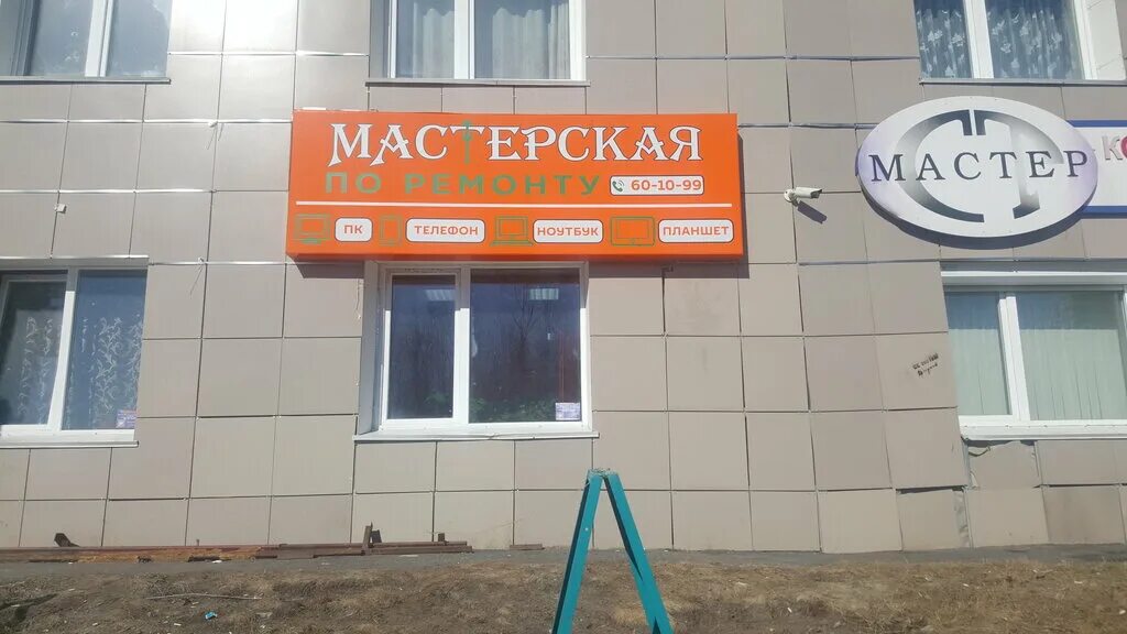 каролинского 9 сургут. иосифа каролинского 15 сургут. улица иосифа каролинского 16 сургут. салон лондон. иосифа каролинского 9 сургут.