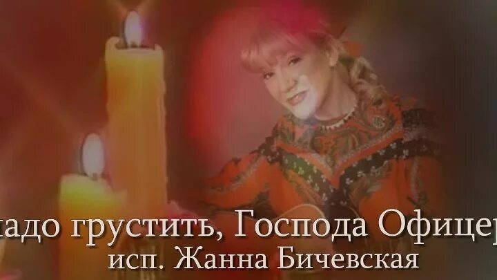 Песни грустить не надо. Не надо грустить Господа.