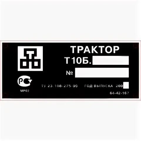 Б 010