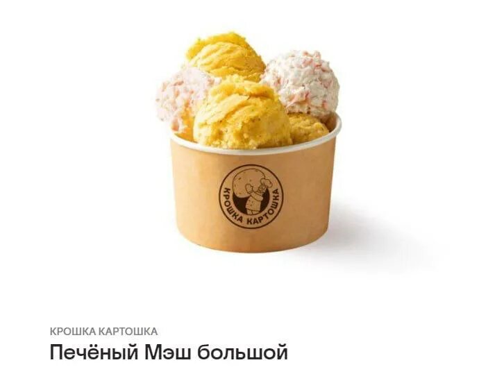 Картофель запеченный крошка картошка. Картофель запеченный крошка картошка. Печеный мэш крошка картошка. Картофель крошка картошка. Краб ролл крошка картошка.