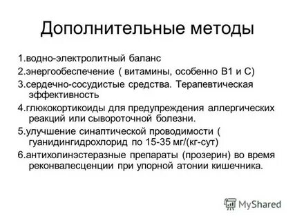 Особенно б