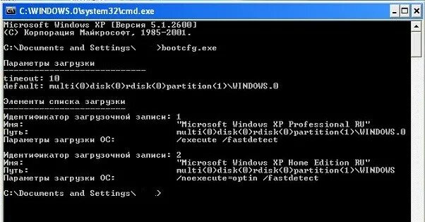 Windows boot ini. Восстановление boot файла cmd. noexecute optin windows 10. noexecute optin что это windows 7. как заменить boot файл на действующем оборудовании через консоль.