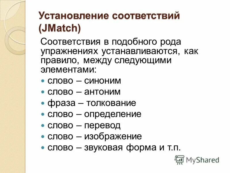 Определение слова соответствие. Определение. Эпитет метафора олицетворение сравнение. Слово это определение. Определение слова слово.