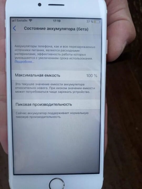 Айфон 11 состояние аккумулятора. Максимальная емкость айфон. Емкость аккумулятора айфон 100%. Максимальная емкость аккумулятора айфон. Ёмкость аккумулятора iphone 7.