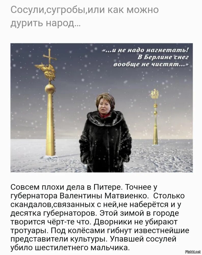 Срезают лазером сосули в лицо впиваются. Стих про сосули. Про сосульки цитаты смешные. Стихотворение про сосули и ботины. Про сосули.