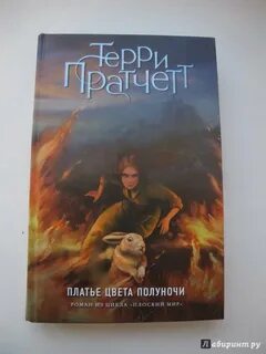 За последним порогом земли полуночи