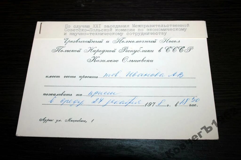 Приглашена на прием. Приглашение на прием. приглашение на защиту диссертации. приглашение на мероприятие официальное. приглашение на комиссию.