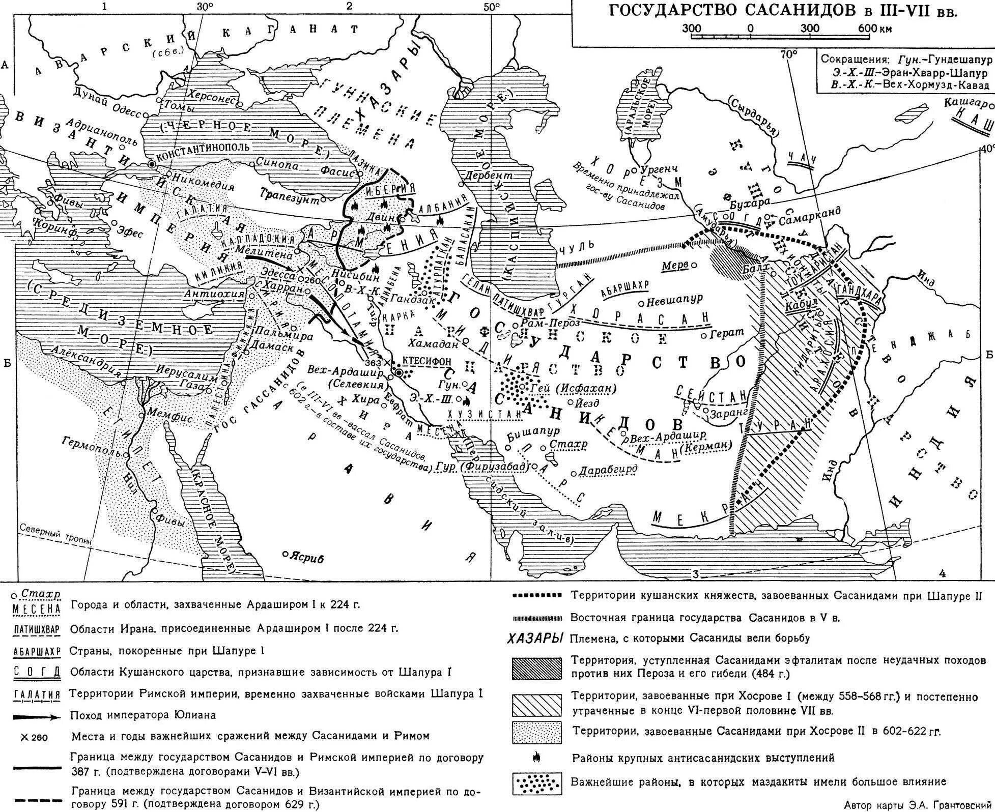 Карта сасанидского Ирана. Империя Сасанидов на карте. Государство Сасанидов на карте. Держава Сасанидов карта.