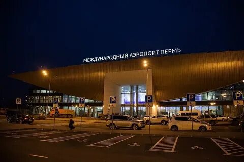 Аэропорт пермь телефон справочная