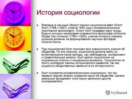 Впервые ввел в оборот термин теоретическое делопроизводство