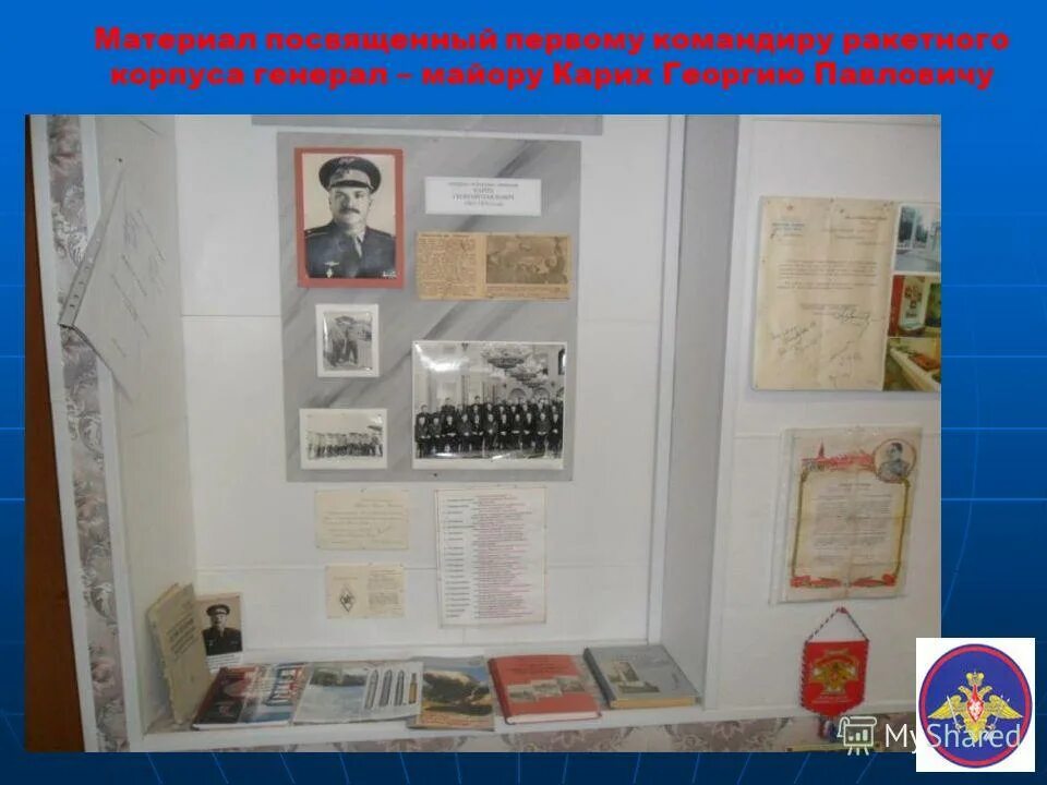 материалы посвящены. брошюровка документов. потомки густава тринклера. название школьного музея. информационный стенд день российского студенчества.