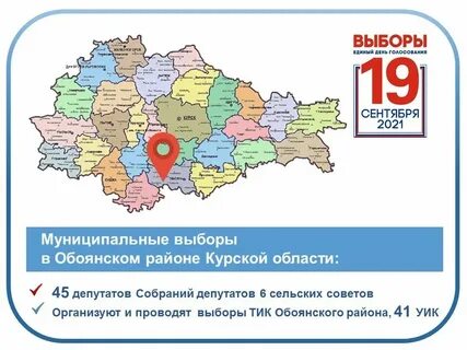 Курская область 2021