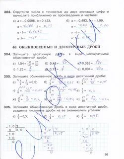 Решебник математика 6 класс шевкин