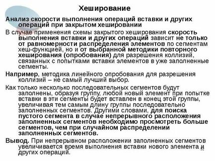 Операции вставки