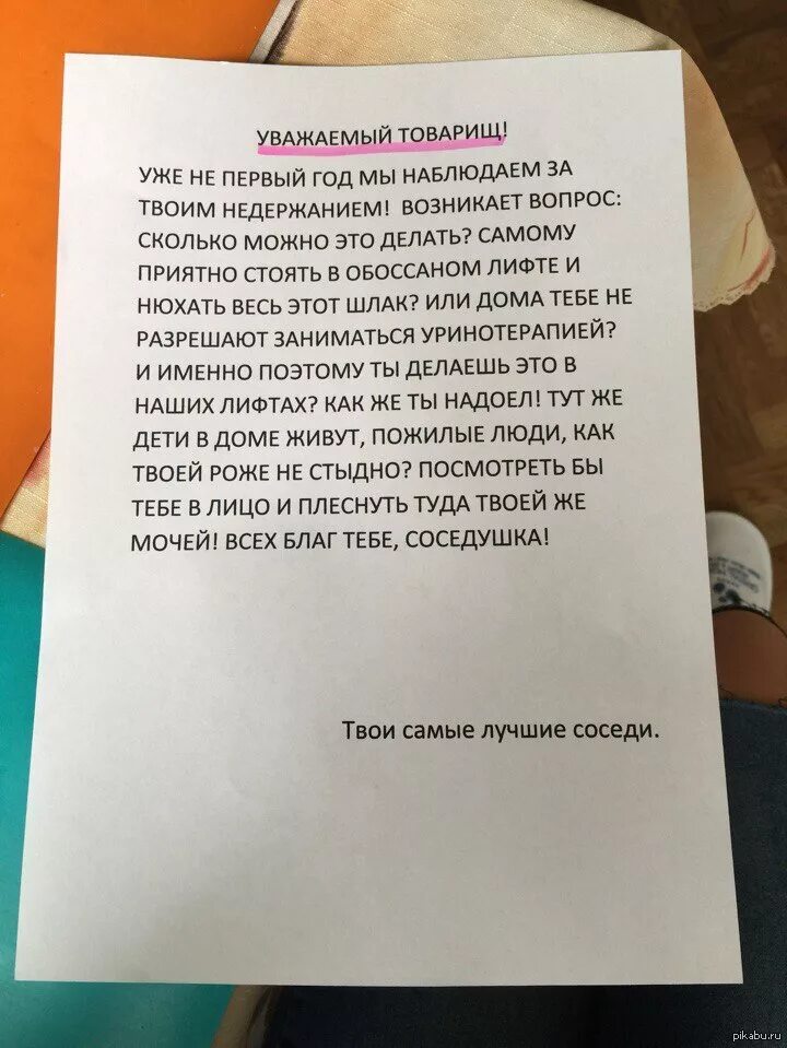 Соседи сверху сильно топают что делать