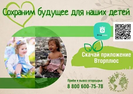 Сохраняя будущее