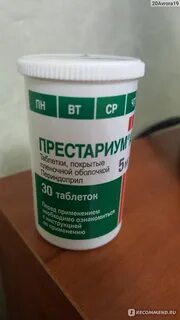 Престариум 5 мг отзывы