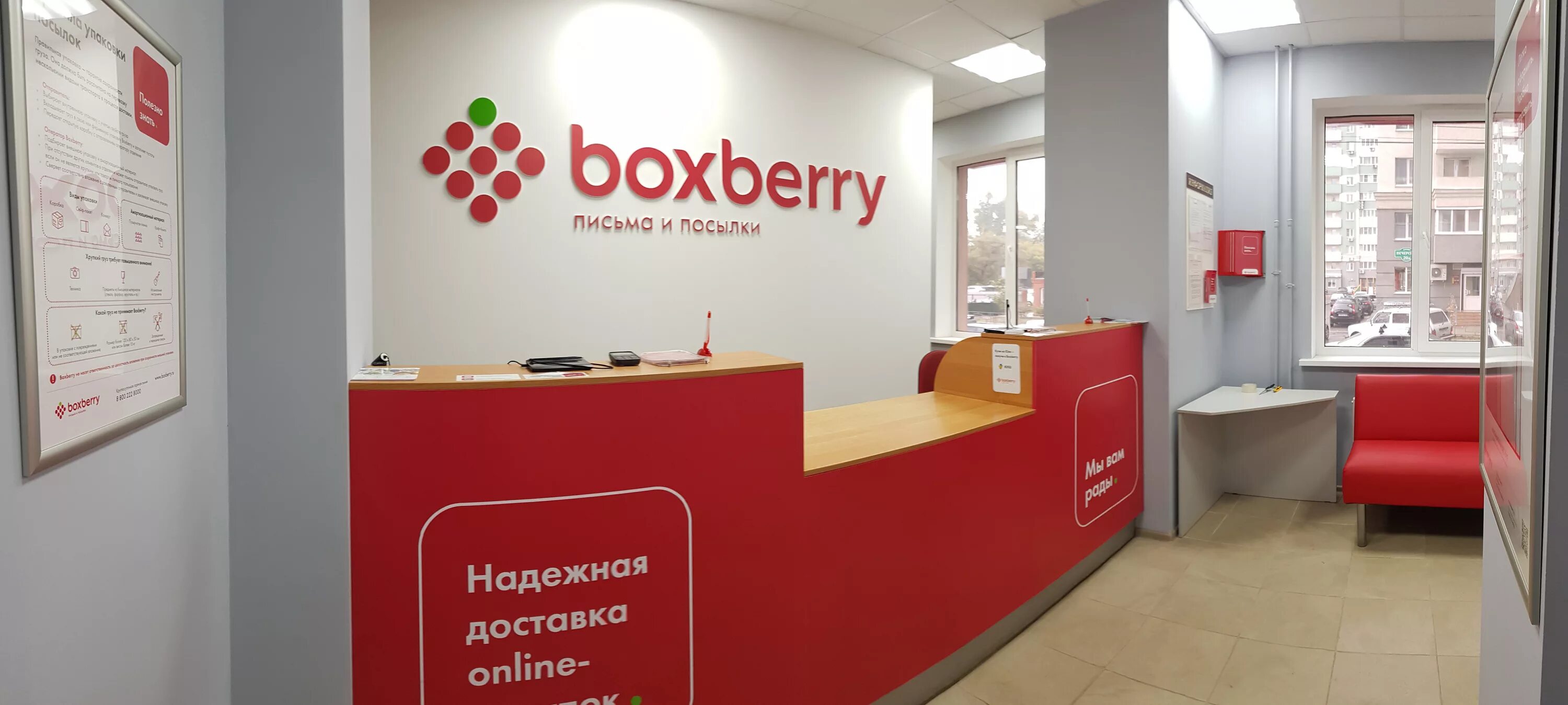 Boxberry доставка. Вывеска Боксберри. Отделение Боксберри. ПВЗ Боксберри. Терминалы boxberry