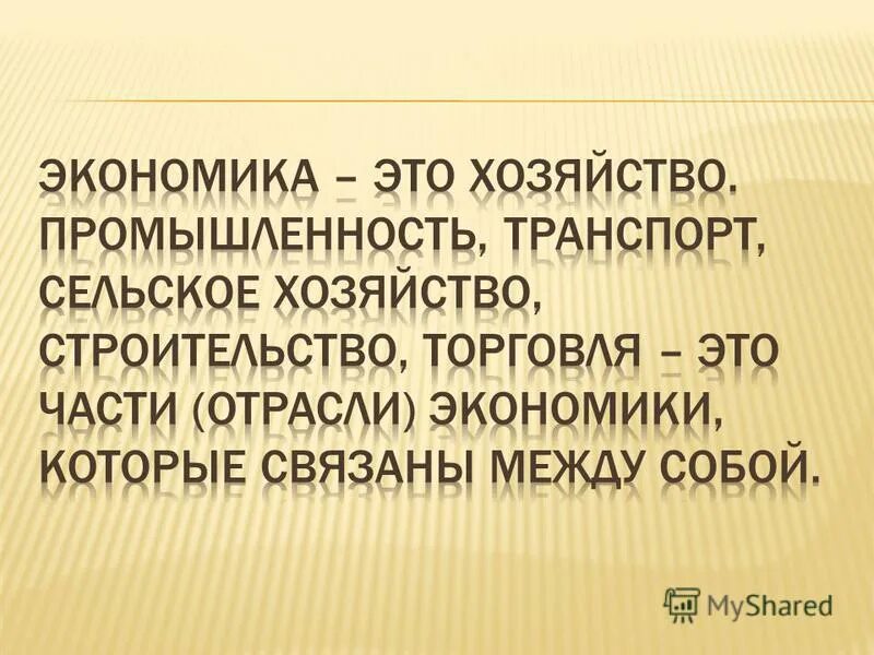 А также в отраслях связанных