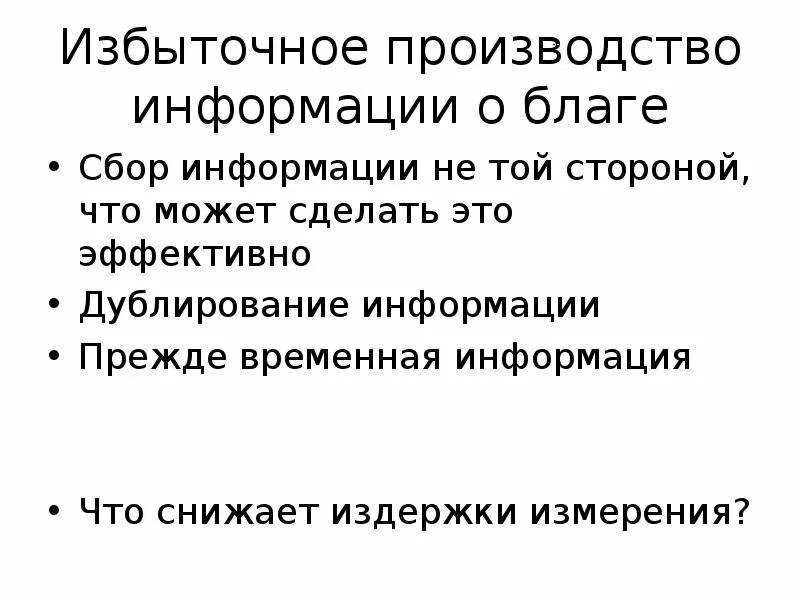 Производство информации. Информация о производителе. Производственная информация это. Производить информацию. Производство информации примеры