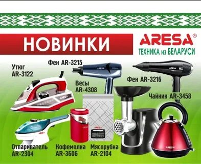 Орион бытовая техника