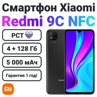 Xiaomi 9c nfc 4 128