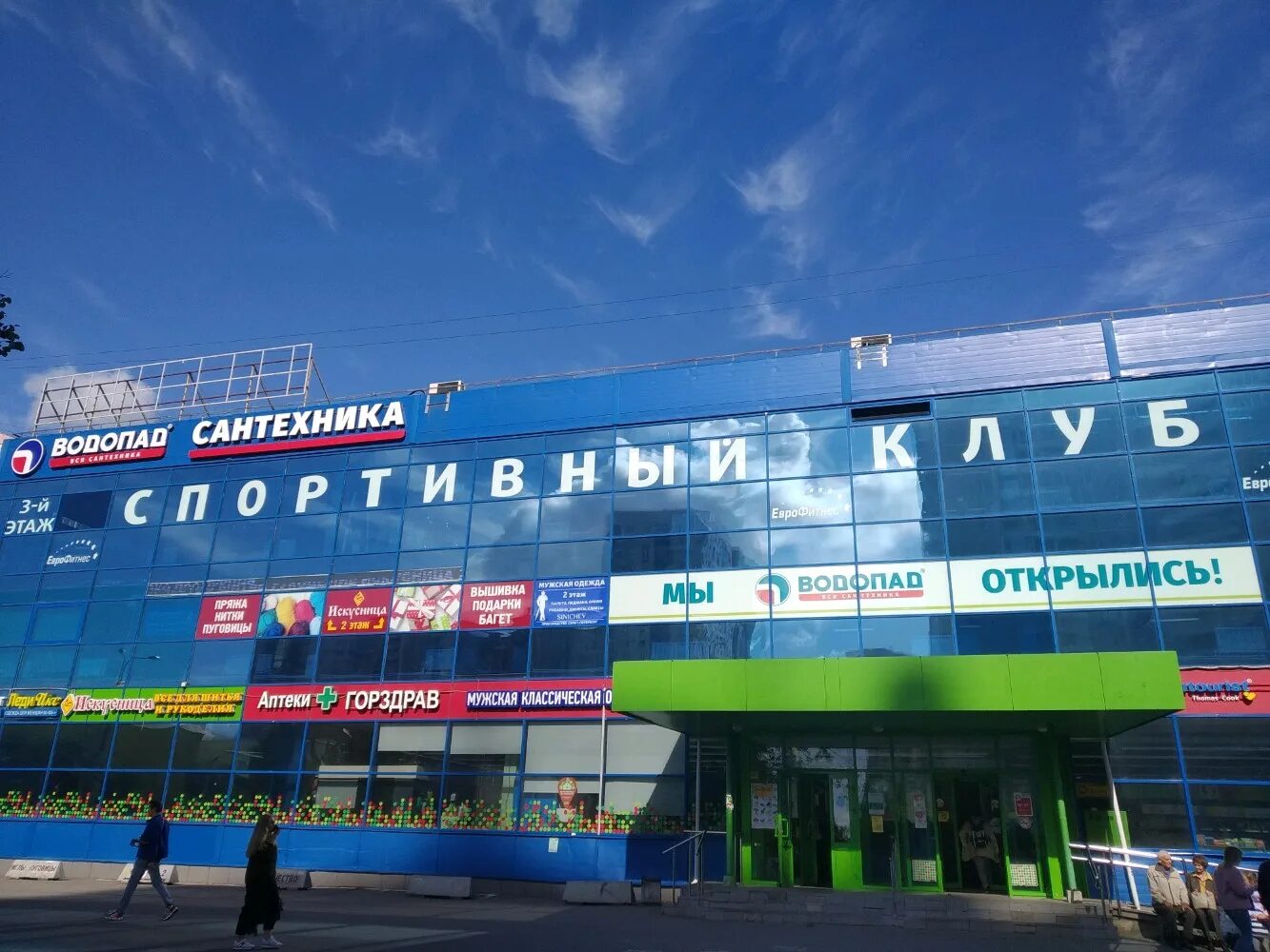 жемчужина севера стоматология. "фитнес-клуб антей" петербург. науки 10 корп 1. стоматология санкт-петербург жемчужина севера науки 10. проспект науки 10.