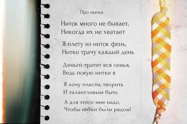 Песни про нити. Песни про нити. Красная нить слушать песню. Тонкая красная нить альбом. Ты моё солнце ты моё небо.