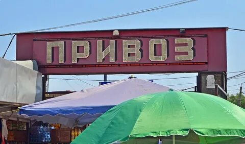 Привоз телефон