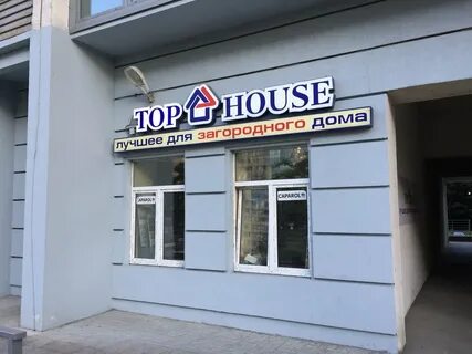 Адрес магазина хаус в москве