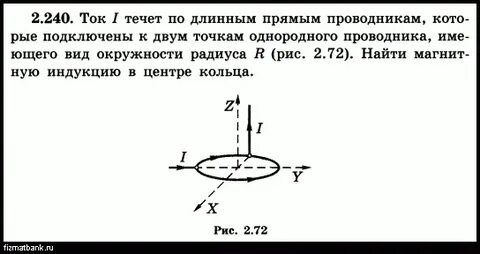 По проводнику течет ток 0 2