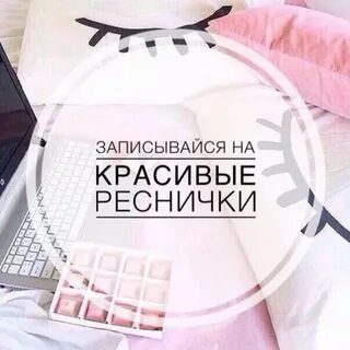 Пора записывать