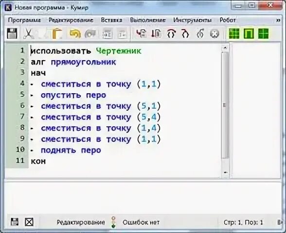 Точка в кумире