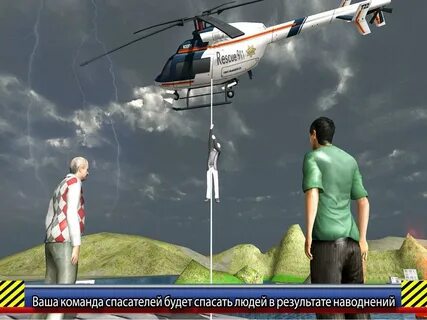 Игры спасать людей