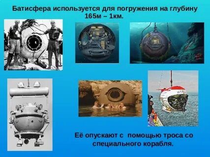 Собиратель губок опустился на глубину 39.6