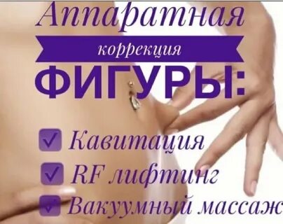 Услуги коррекции