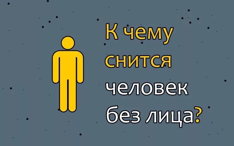 Приснилось что сломала ногу. К чему снится сломанная нога у себя. К чему сниться во сне поломать ногу. К чему снится видеть сестру