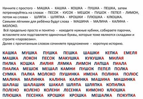 Составить слово из заданных букв правило