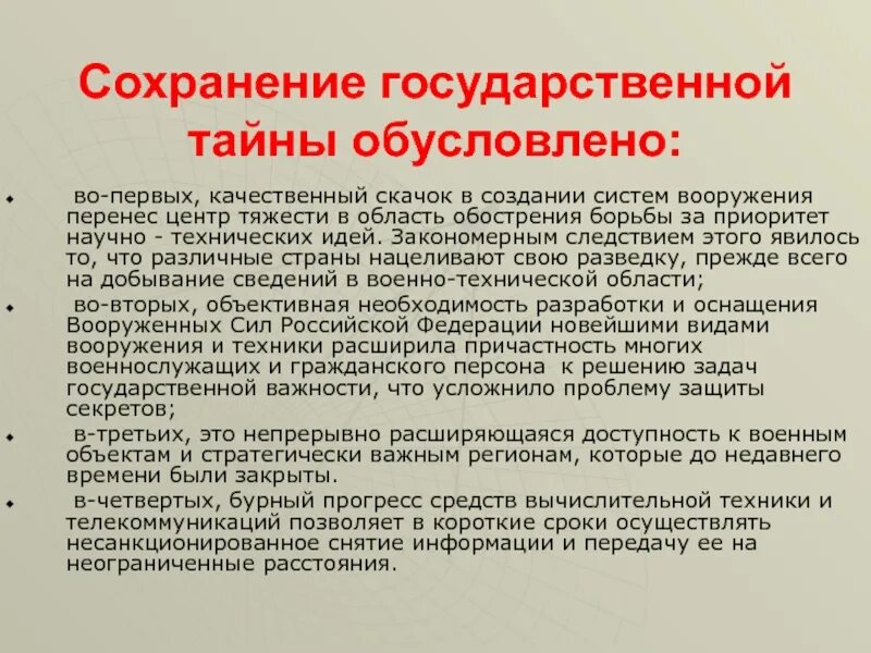Служба по обеспечению режима