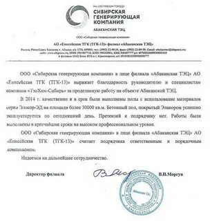 Сгк красноярск номер телефона горячей линии