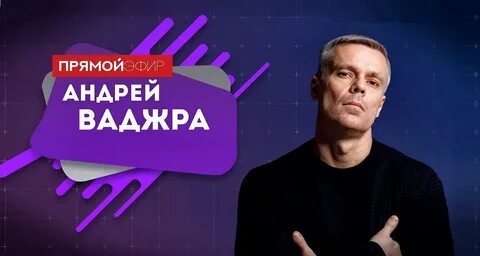 Ваджра канал