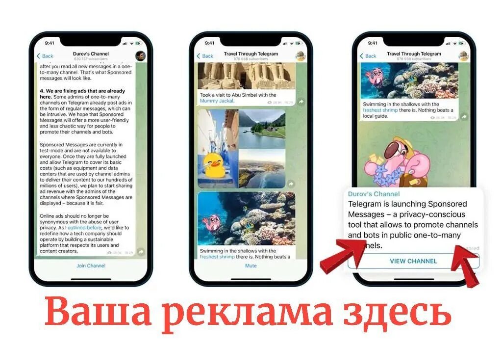 Телеграм ads реклама как подключить telejet. Реклама в телеграм ads. телеграм адс. пример рекламы в телеграм. примеры рекламы в телеграмме.