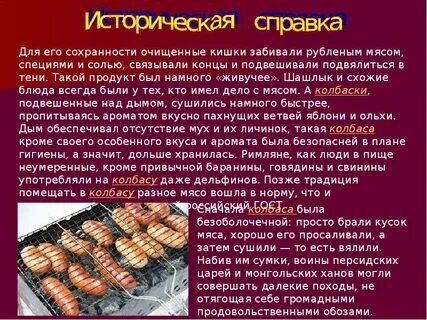 Как классифицируют колбасные изделия