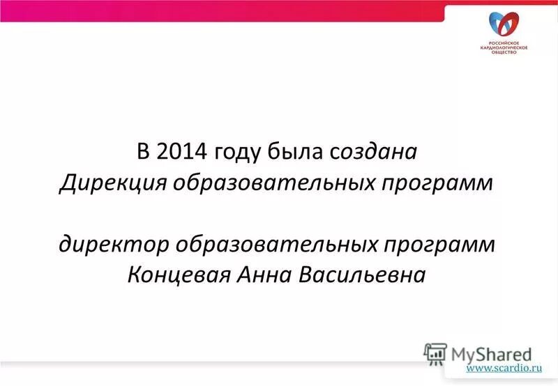 Дирекция образовательных программ. Дирекция образовательных программ